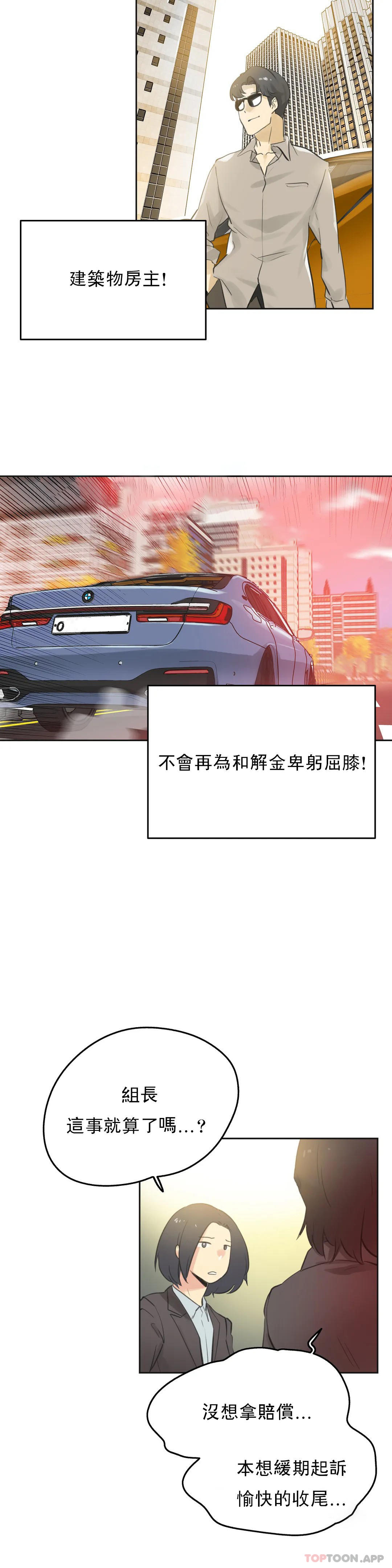 第65话-代理部-前景,高（第13张）