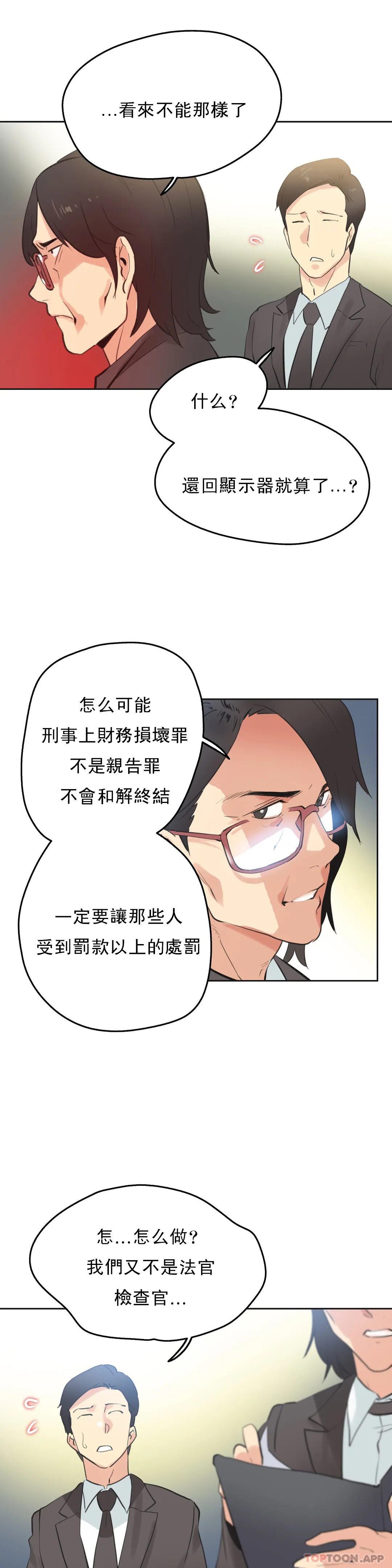 第65话-代理部-前景,高（第14张）