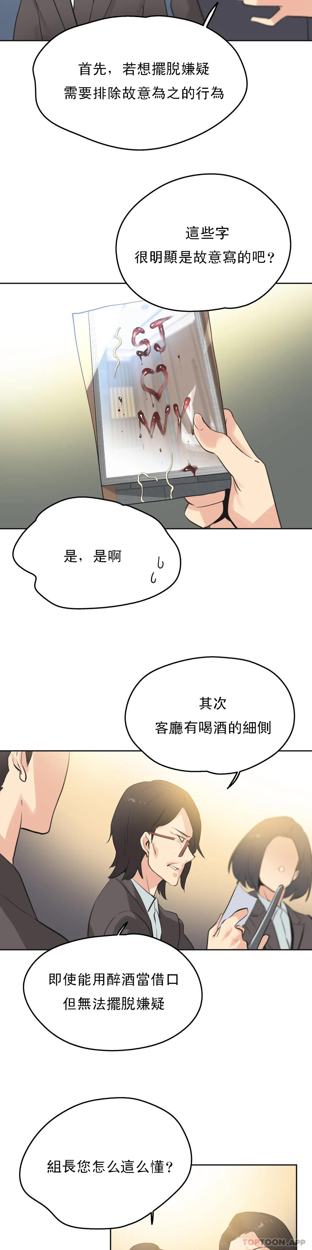 第65话-代理部-前景,高（第15张）