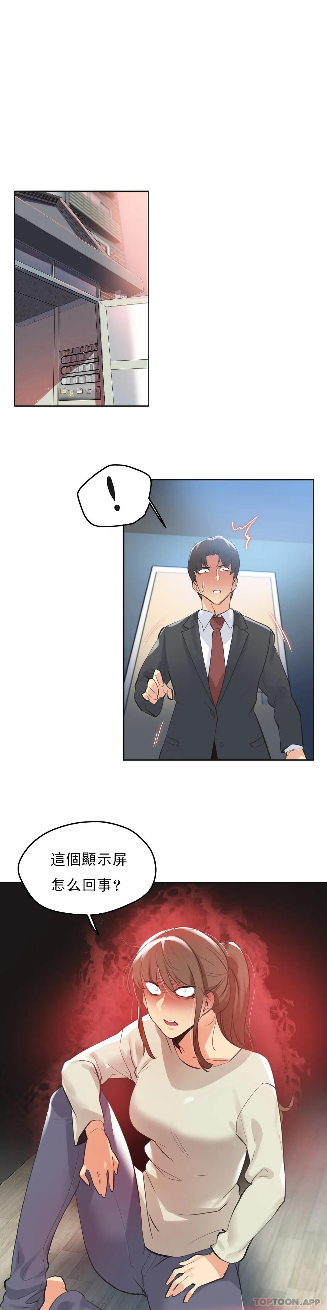 第65话-代理部-前景,高（第17张）