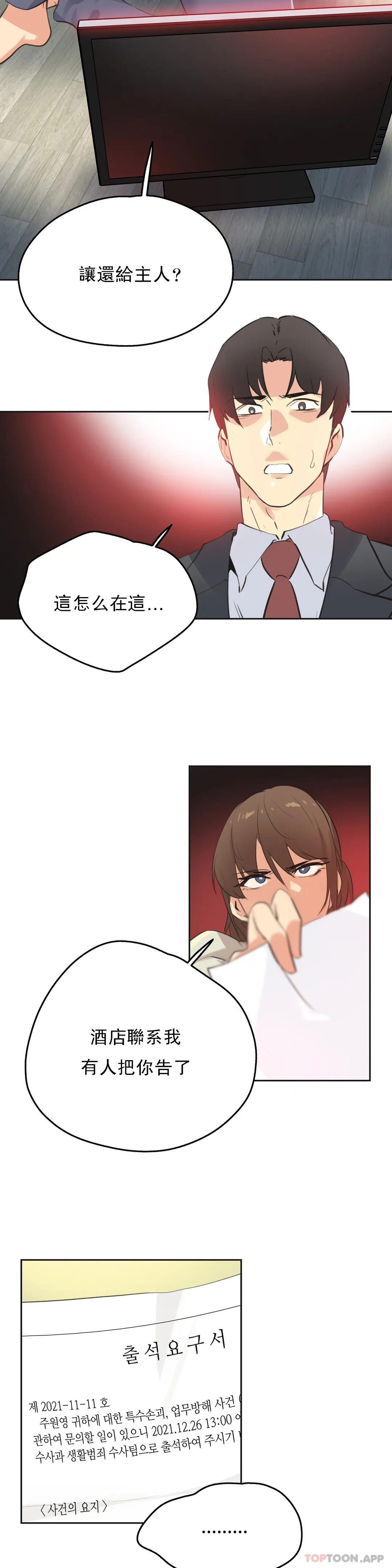 第65话-代理部-前景,高（第18张）