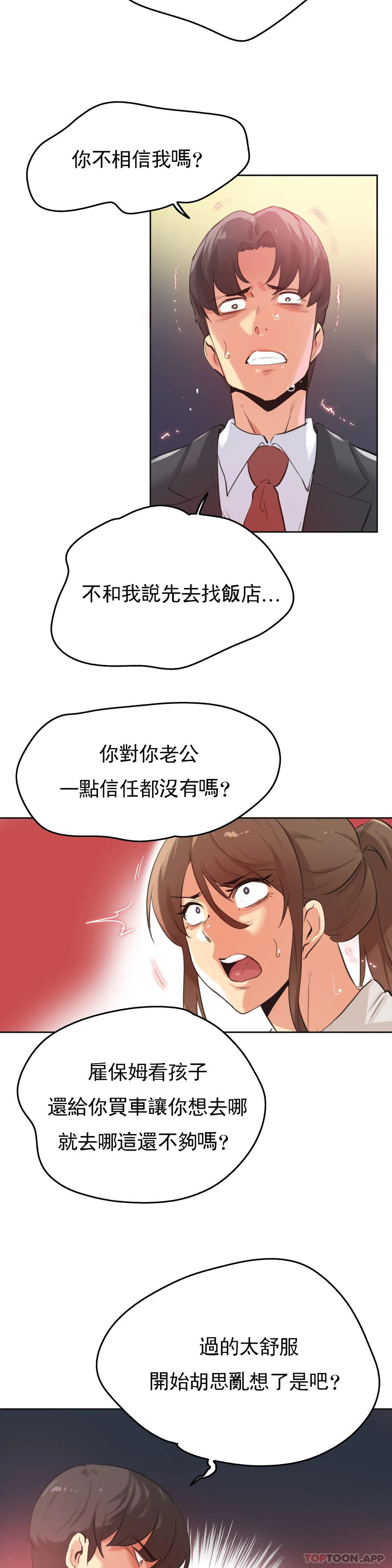 第66话-代理部-前景,高（第3张）