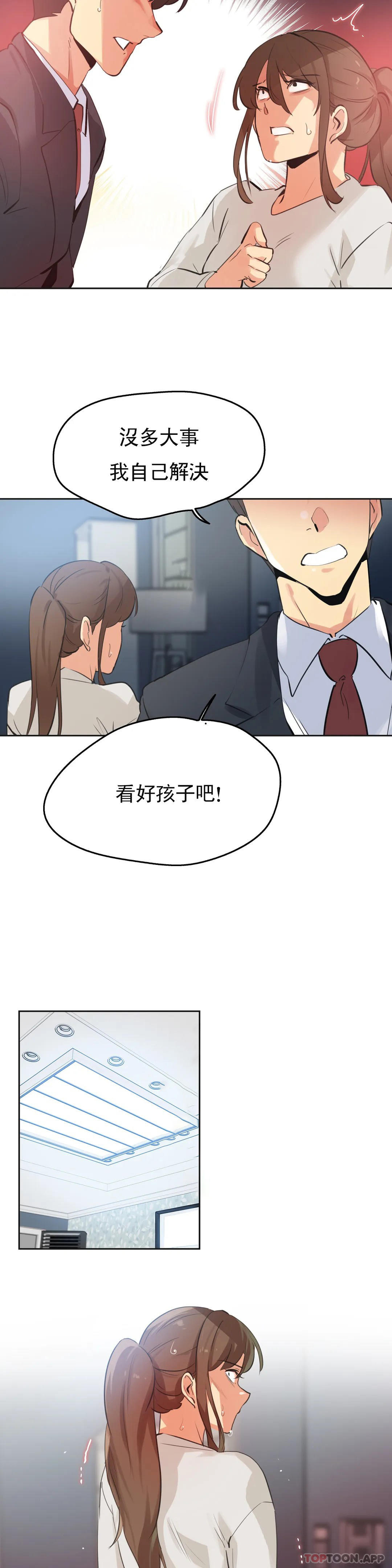 第66话-代理部-前景,高（第4张）
