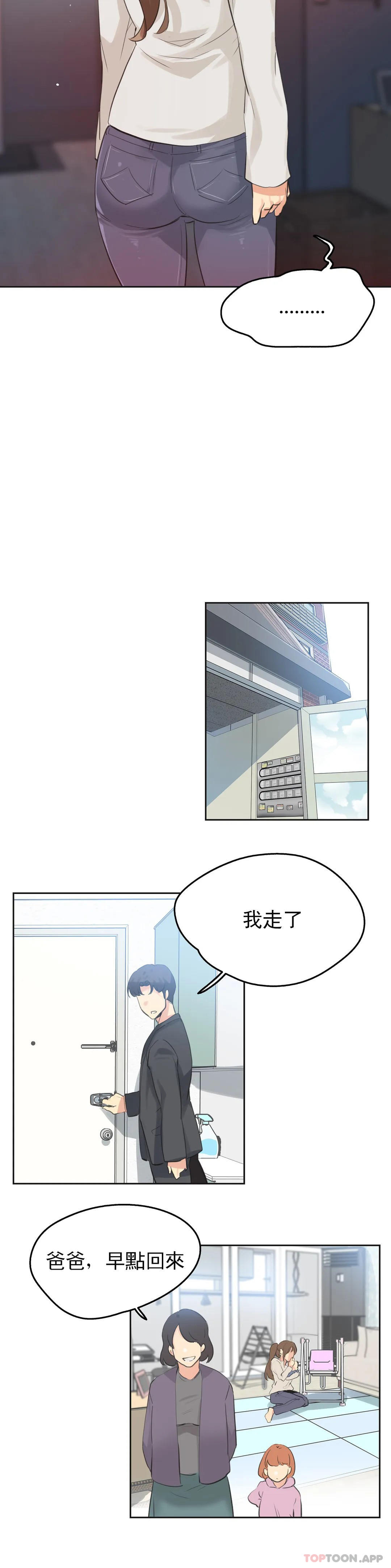 第66话-代理部-前景,高（第5张）