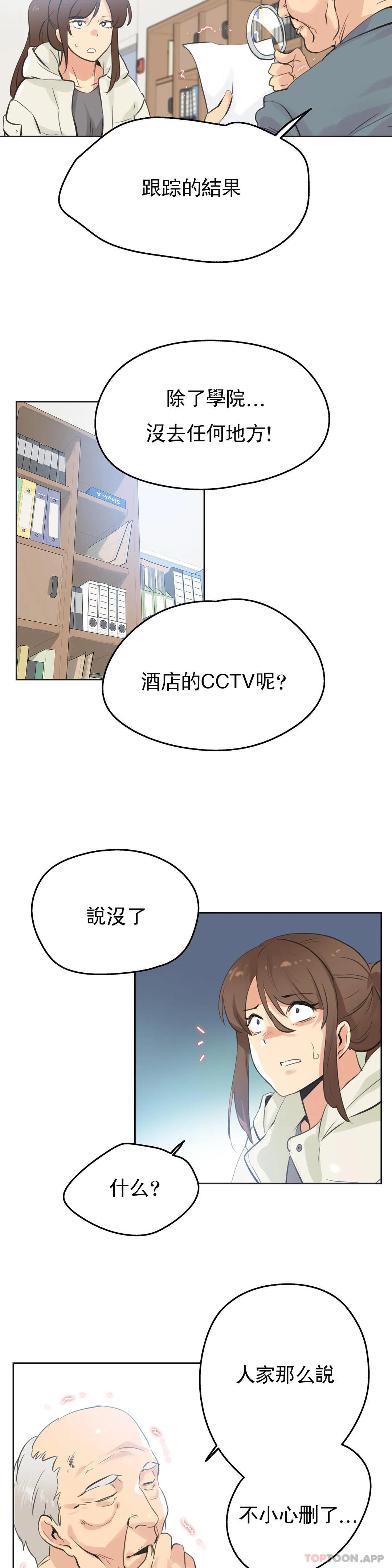 第66话-代理部-前景,高（第8张）