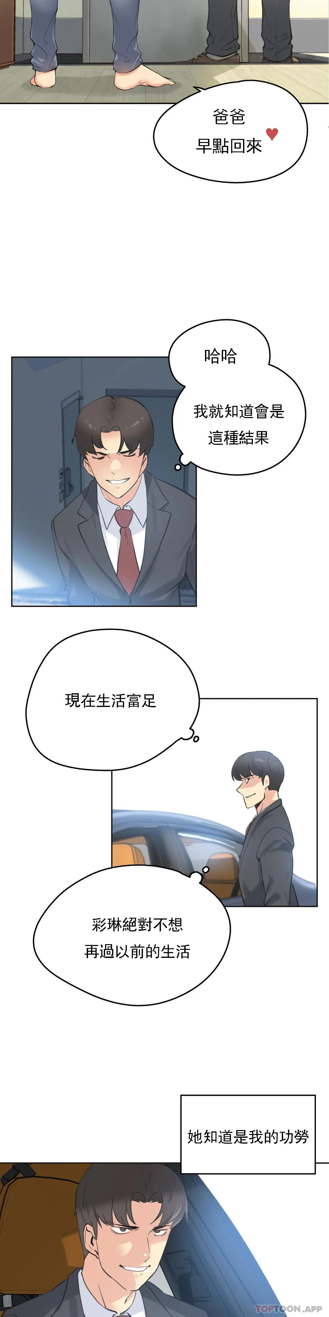 第67话-代理部-前景,高（第2张）
