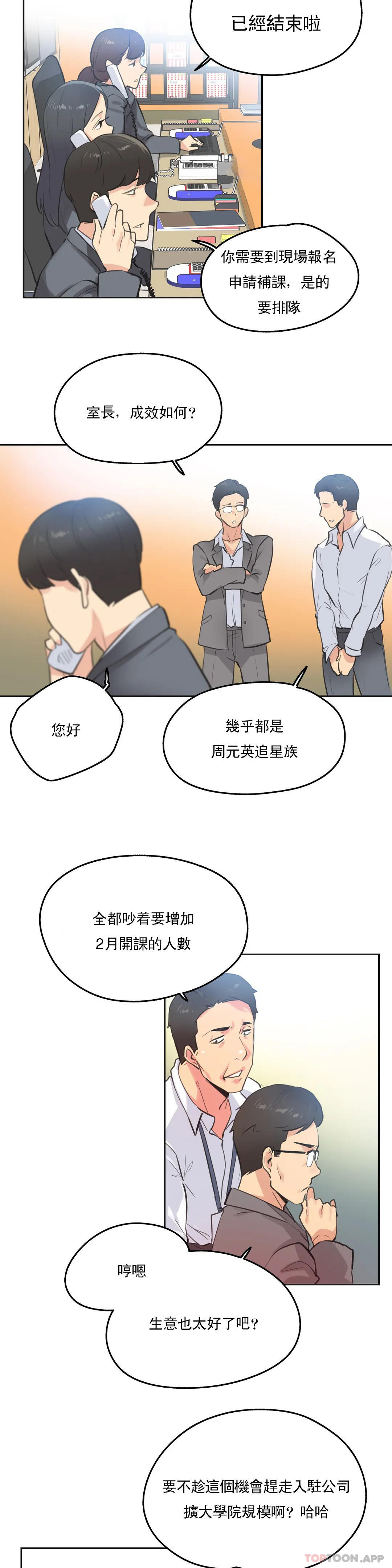 第67话-代理部-前景,高（第4张）