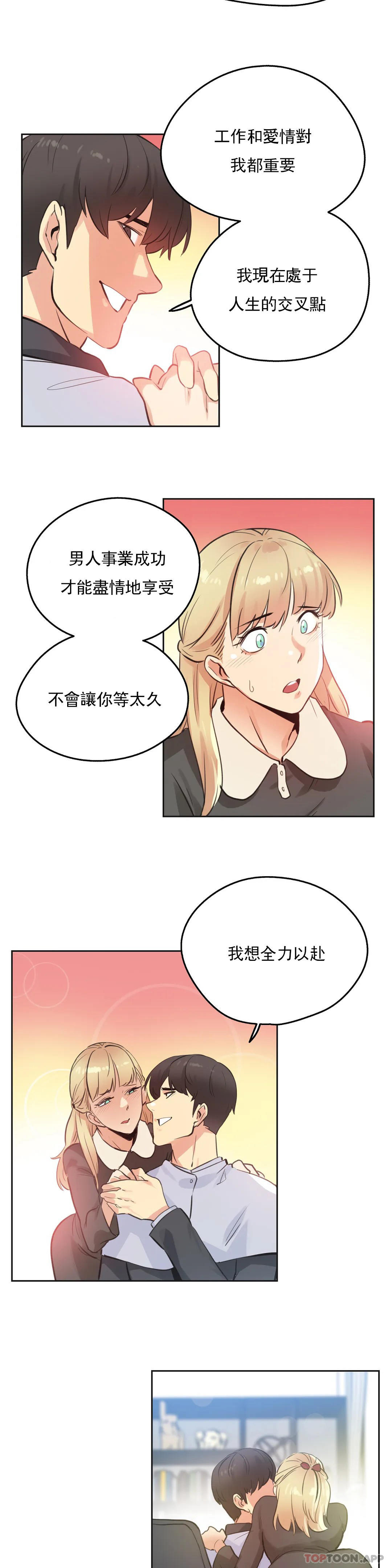 第67话-代理部-前景,高（第7张）