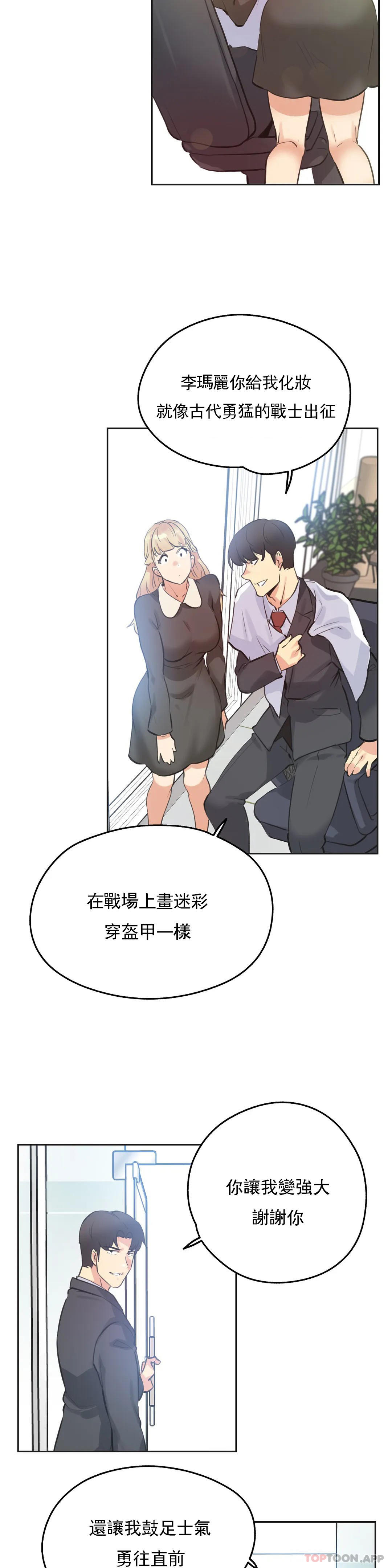 第67话-代理部-前景,高（第8张）