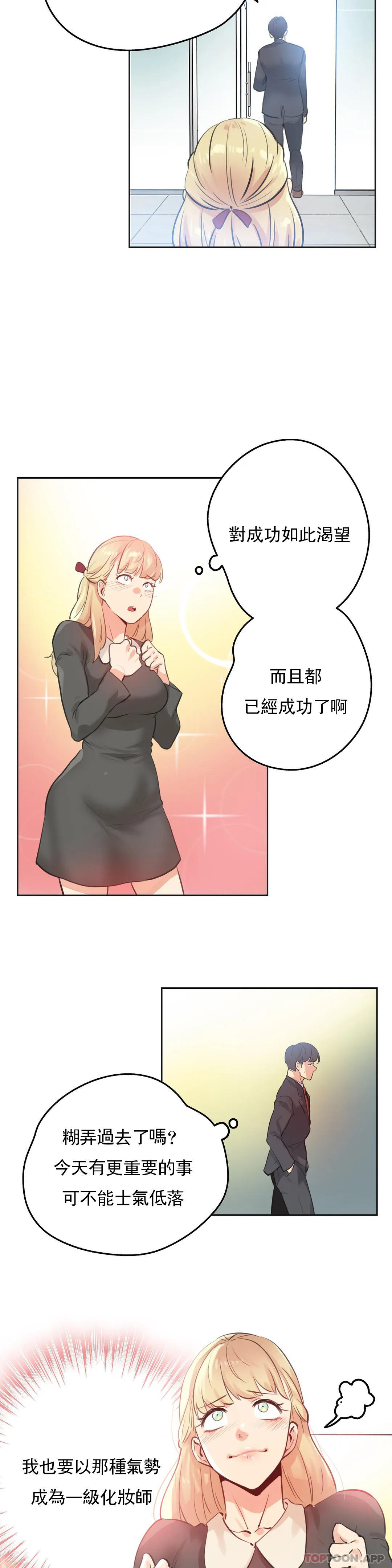 第67话-代理部-前景,高（第9张）