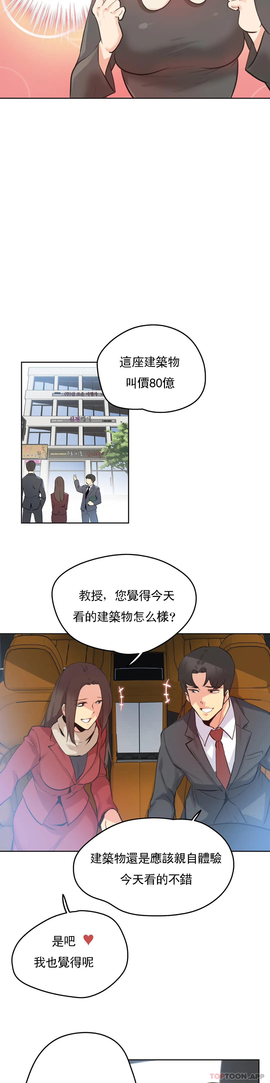 第67话-代理部-前景,高（第10张）