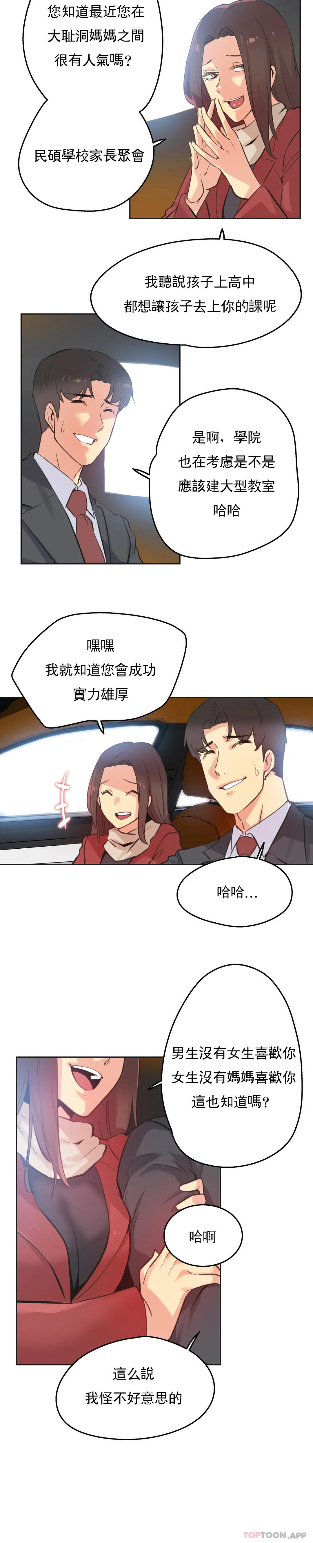 第67话-代理部-前景,高（第11张）