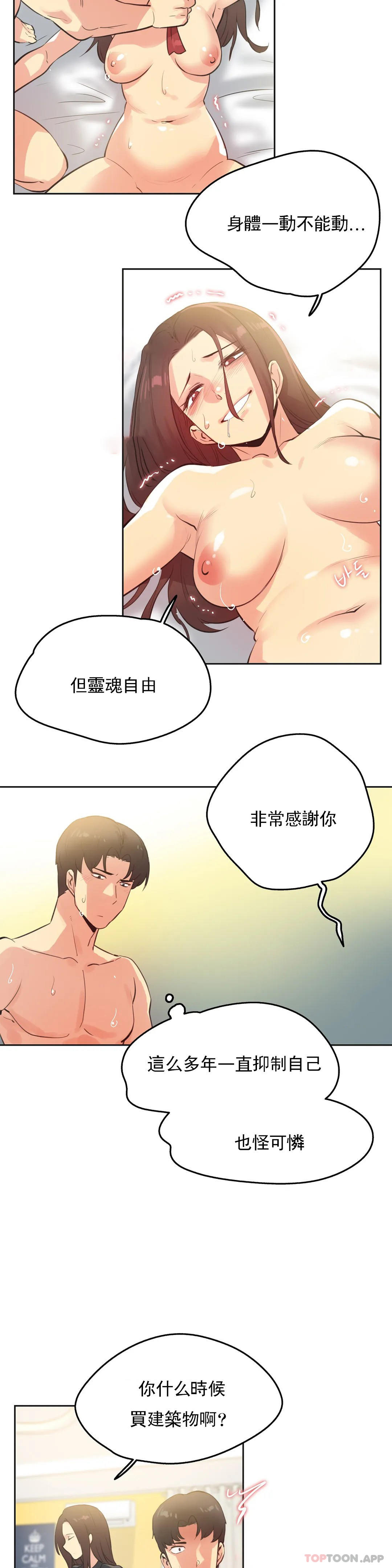第67话-代理部-前景,高（第18张）