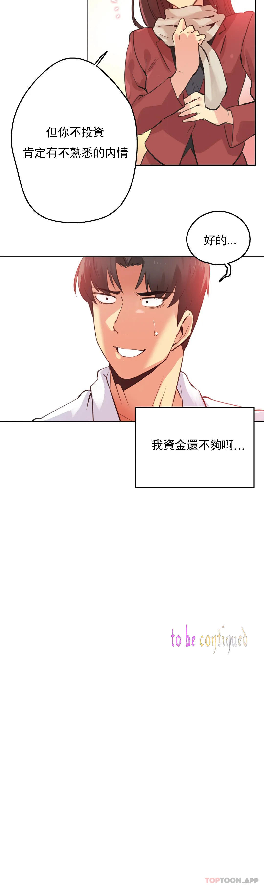 第67话-代理部-前景,高（第20张）