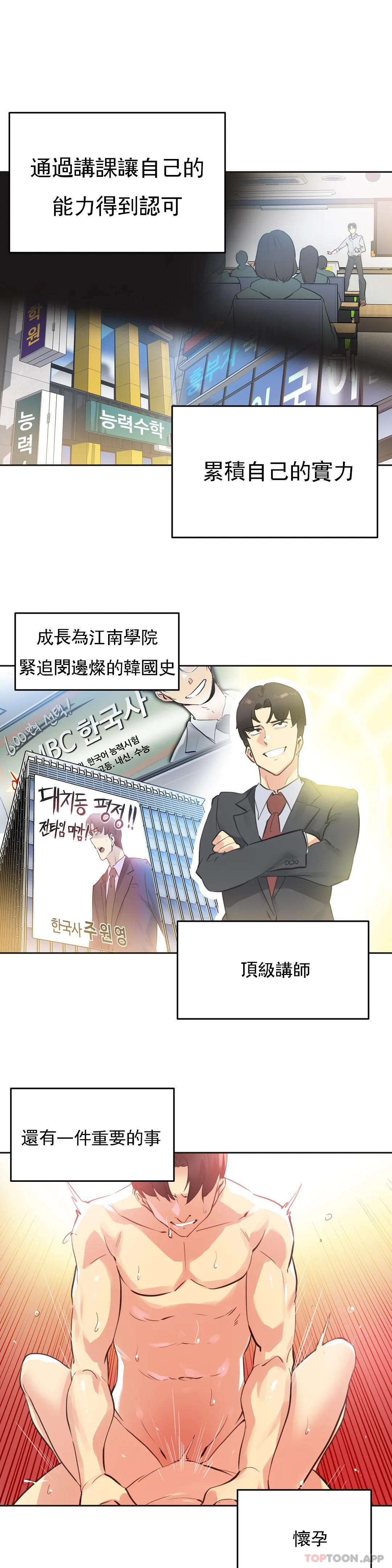 第68话-代理部-前景,高（第5张）