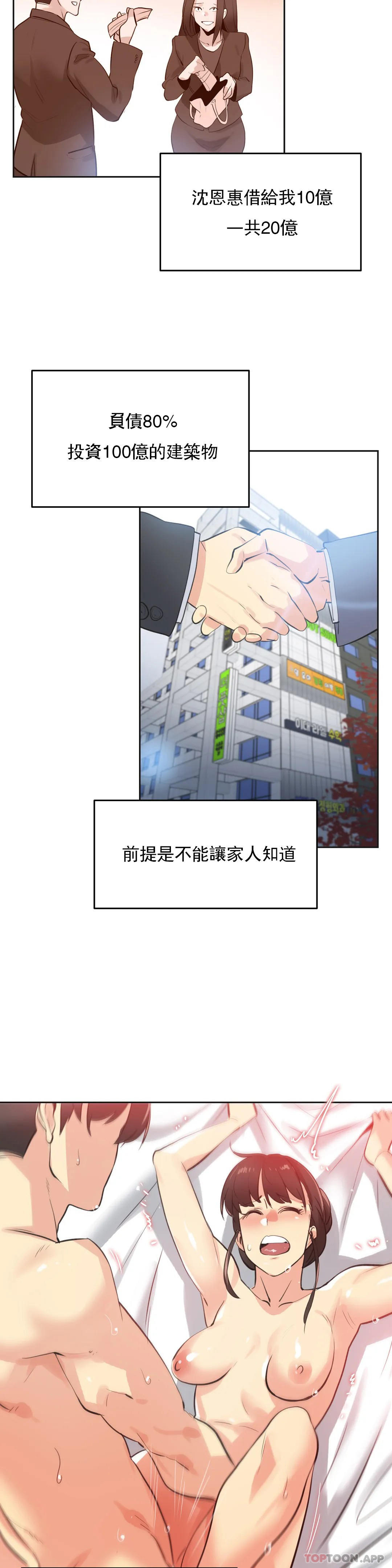 第68话-代理部-前景,高（第7张）