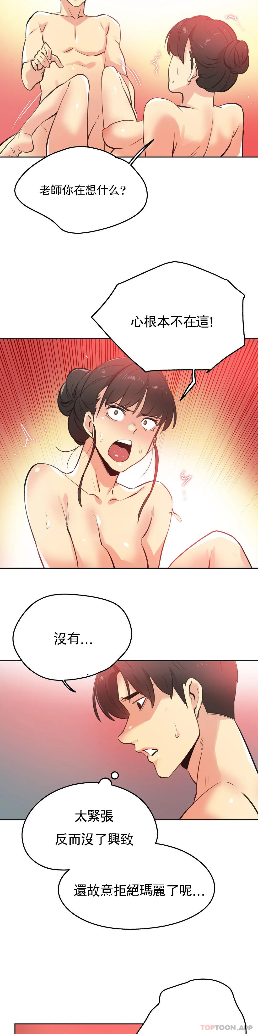 第68话-代理部-前景,高（第10张）