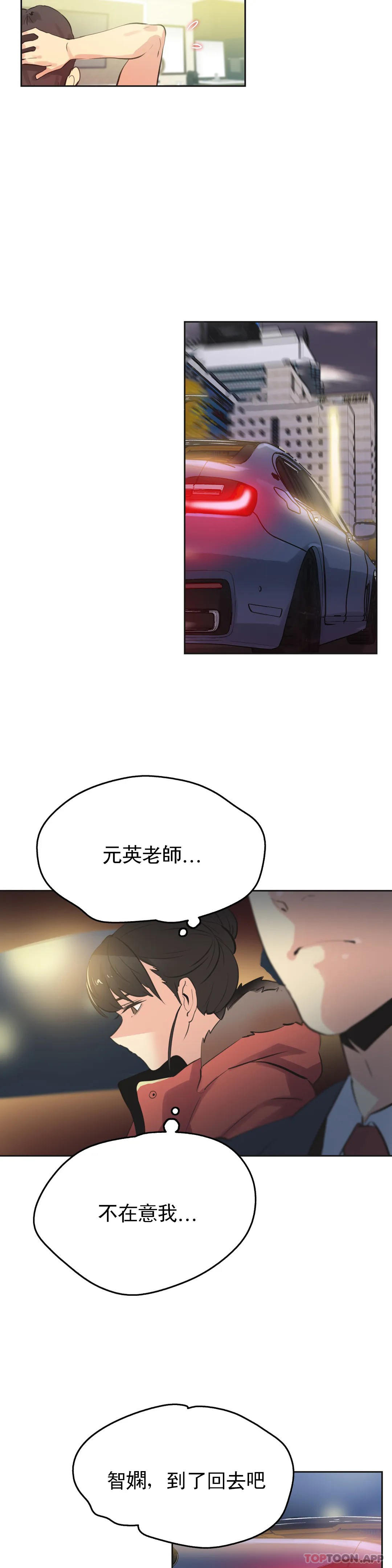 第68话-代理部-前景,高（第15张）