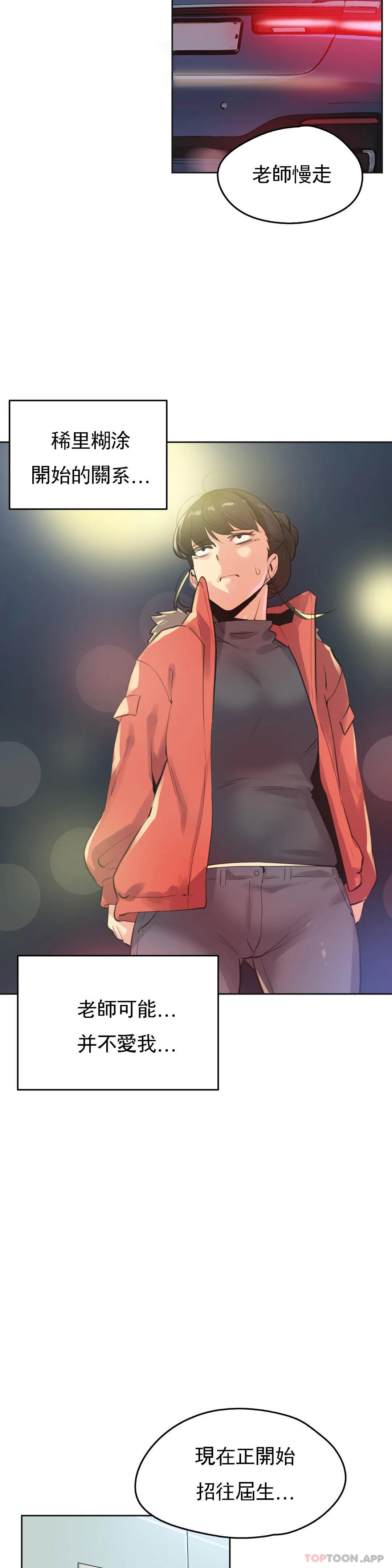 第68话-代理部-前景,高（第16张）