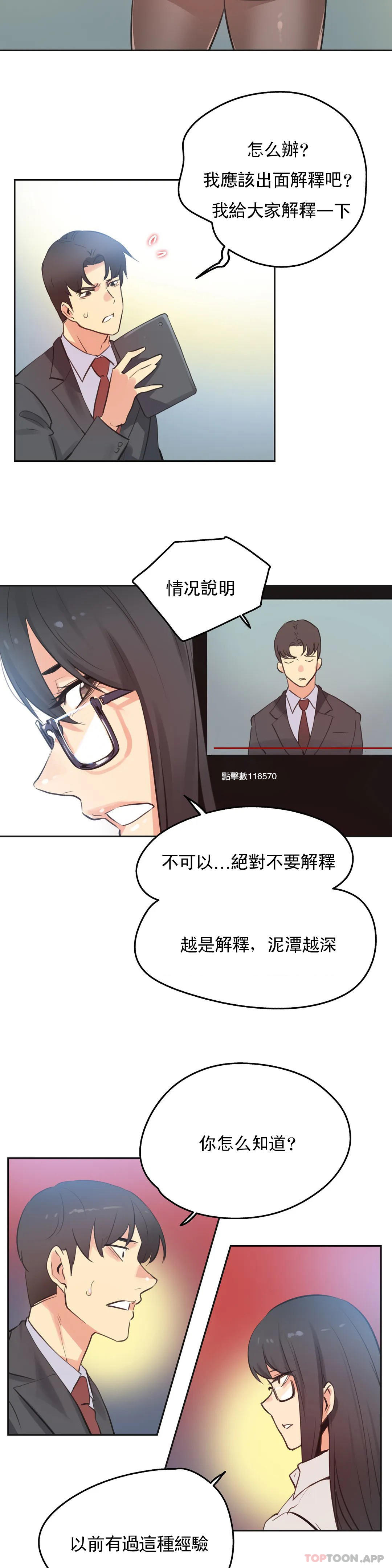 第69话-代理部-前景,高（第2张）