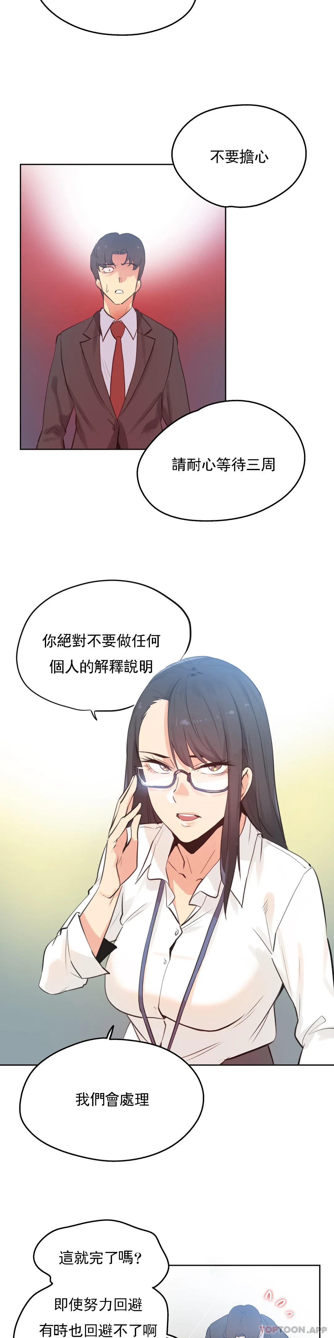 第69话-代理部-前景,高（第3张）