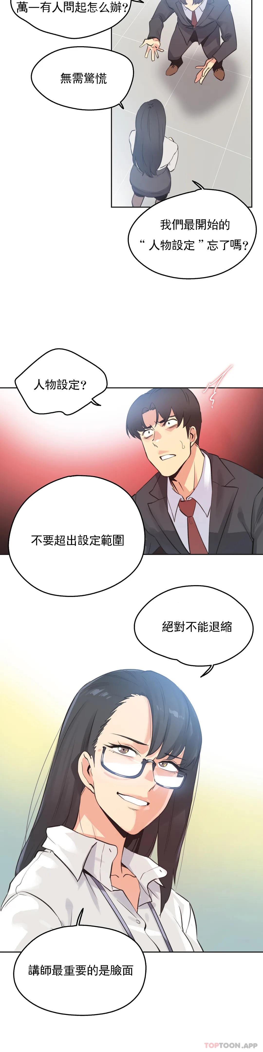 第69话-代理部-前景,高（第4张）