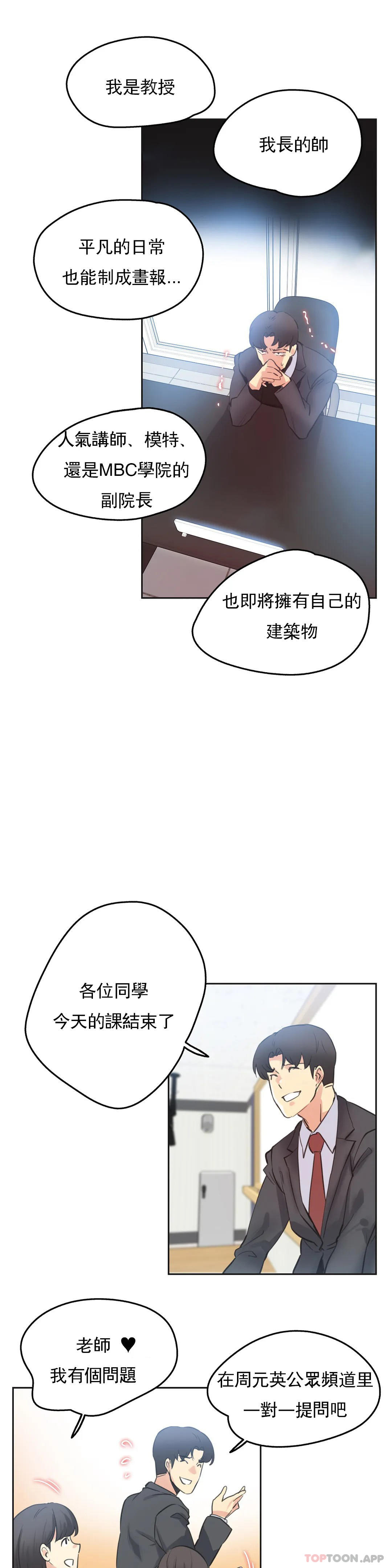 第69话-代理部-前景,高（第5张）
