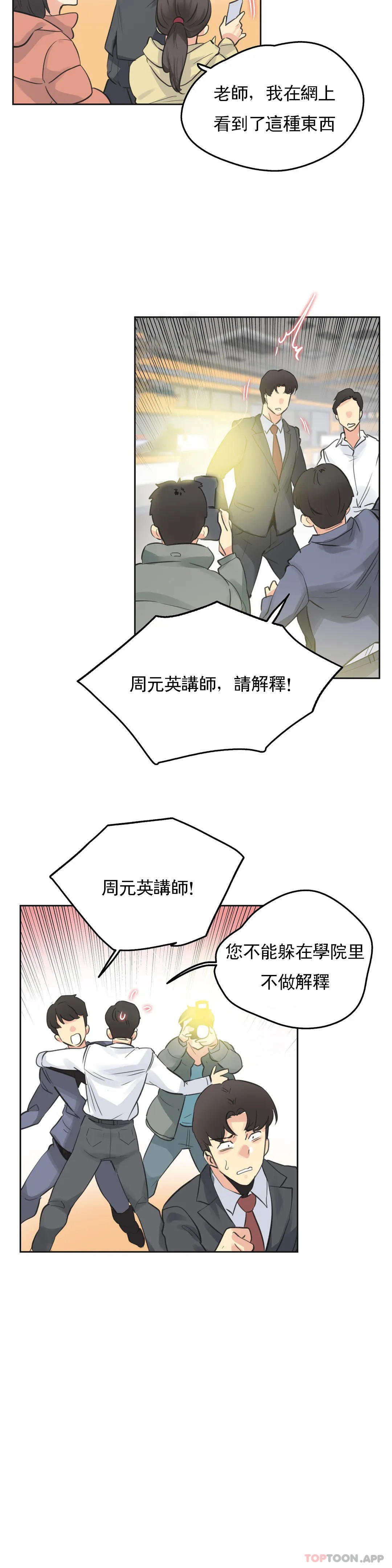 第69话-代理部-前景,高（第6张）