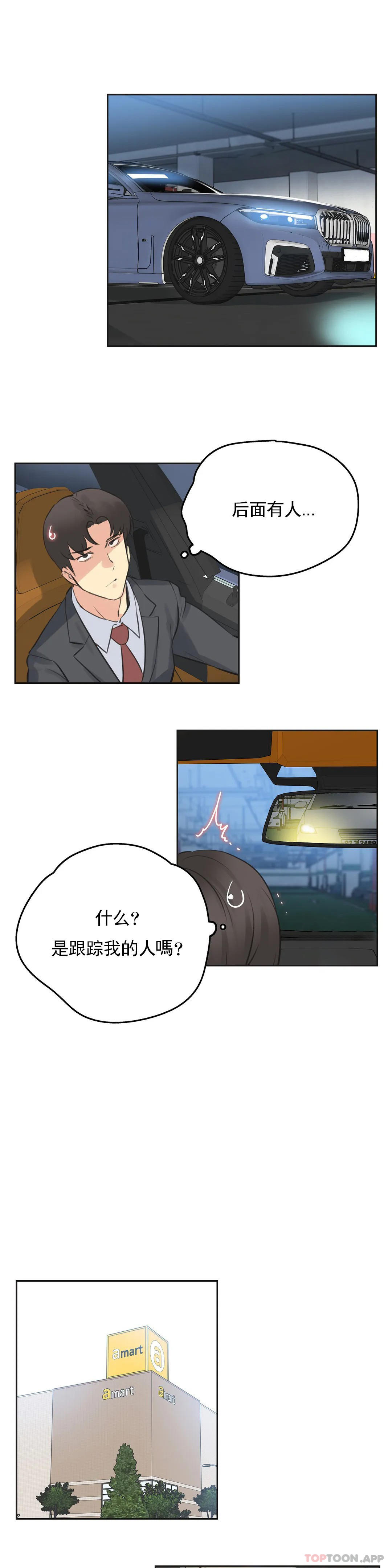 第69话-代理部-前景,高（第7张）