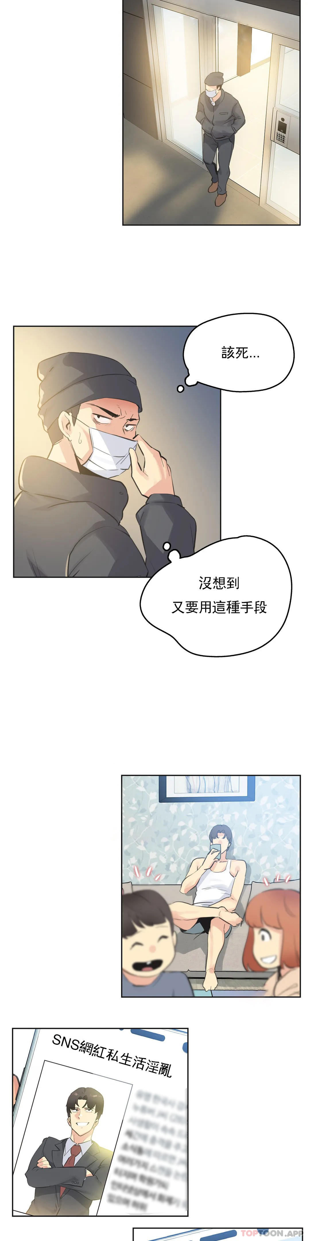 第69话-代理部-前景,高（第8张）