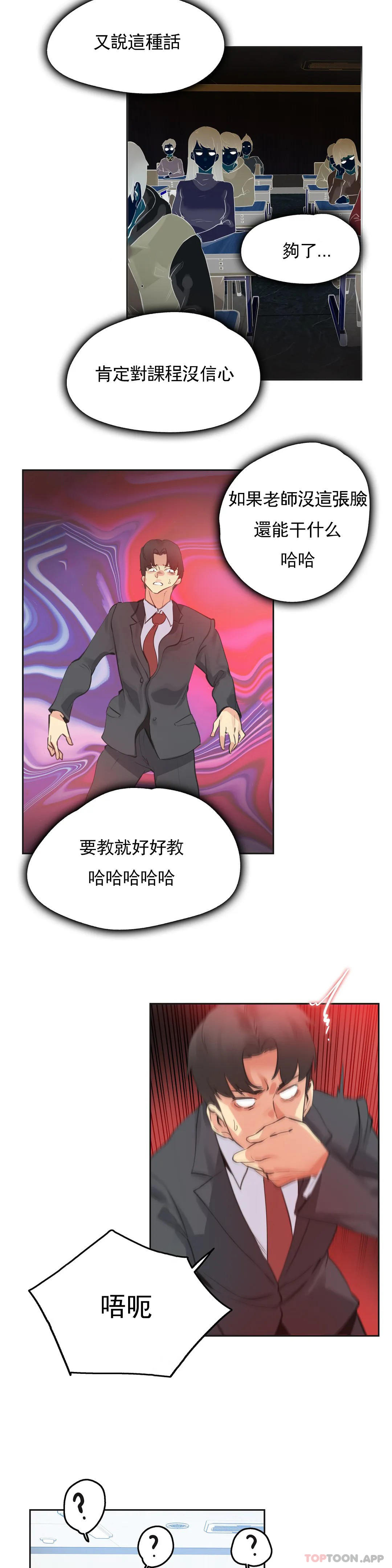 第69话-代理部-前景,高（第15张）