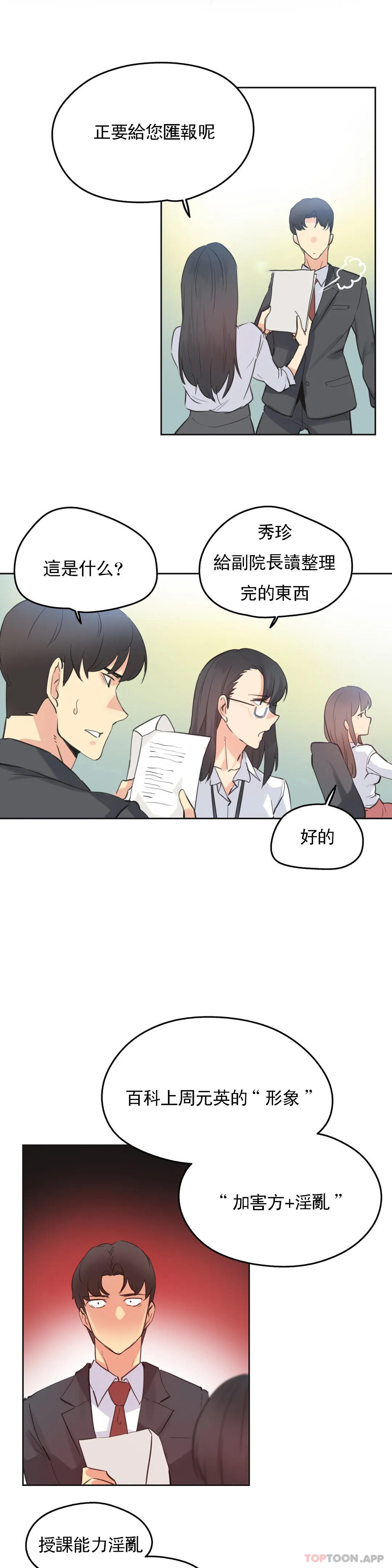 第69话-代理部-前景,高（第18张）