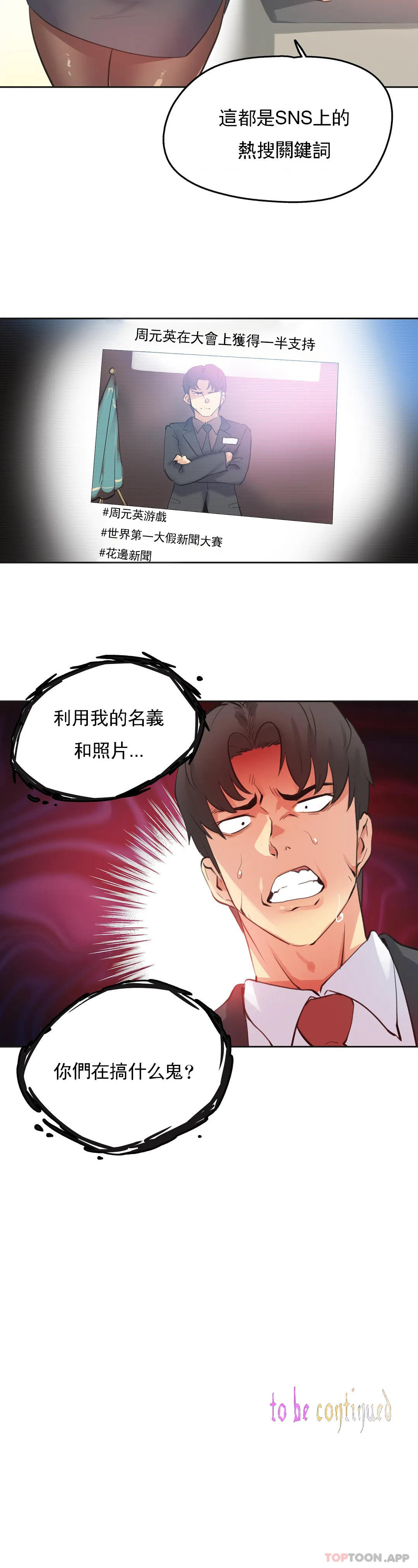 第69话-代理部-前景,高（第22张）