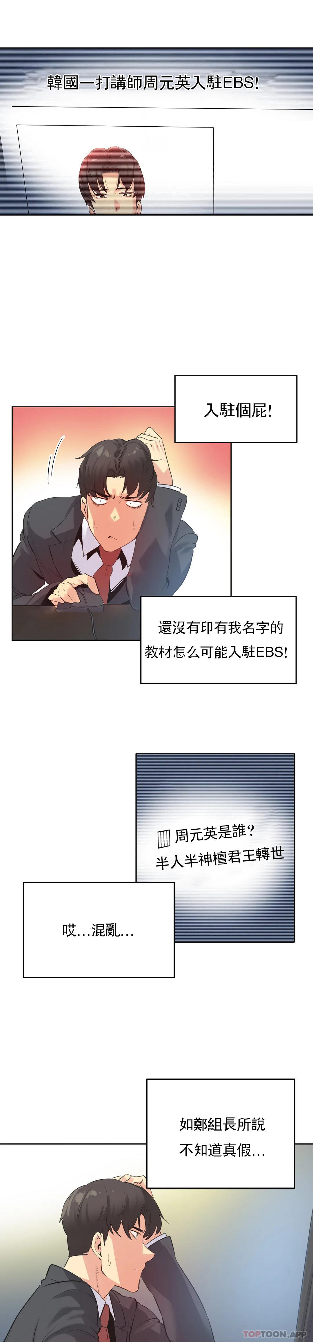 第70话-代理部-前景,高（第7张）