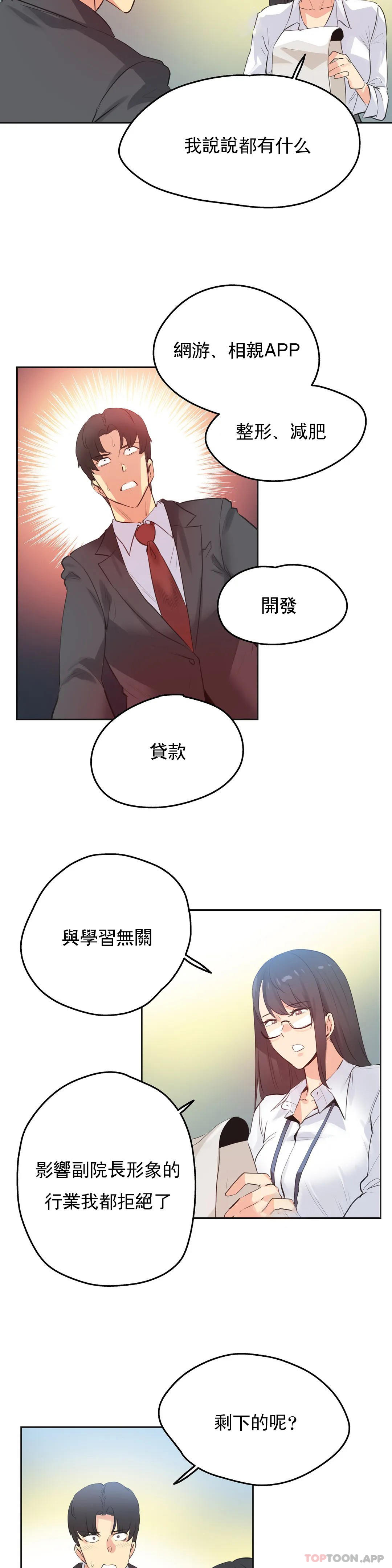 第70话-代理部-前景,高（第9张）