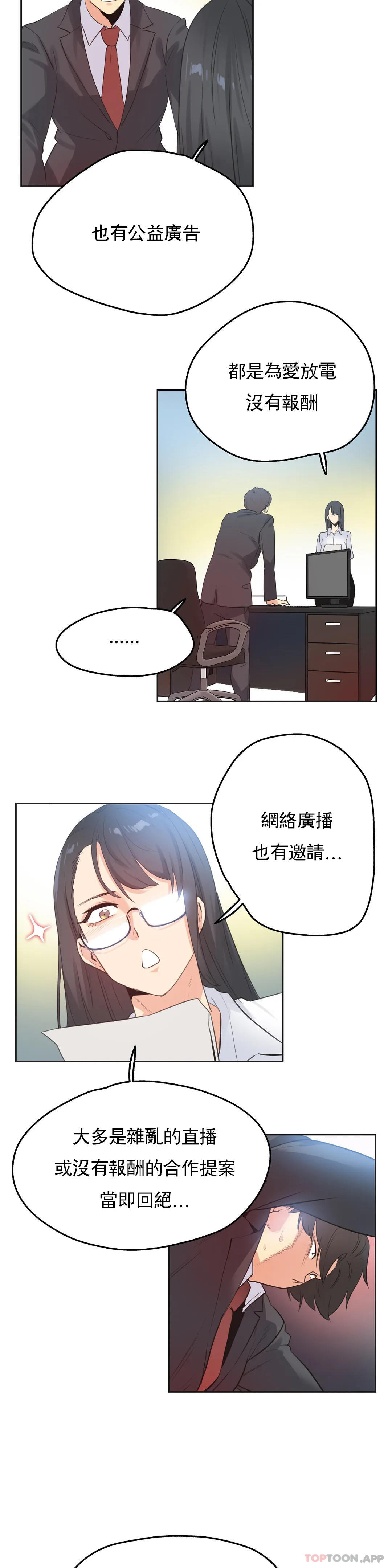 第70话-代理部-前景,高（第10张）