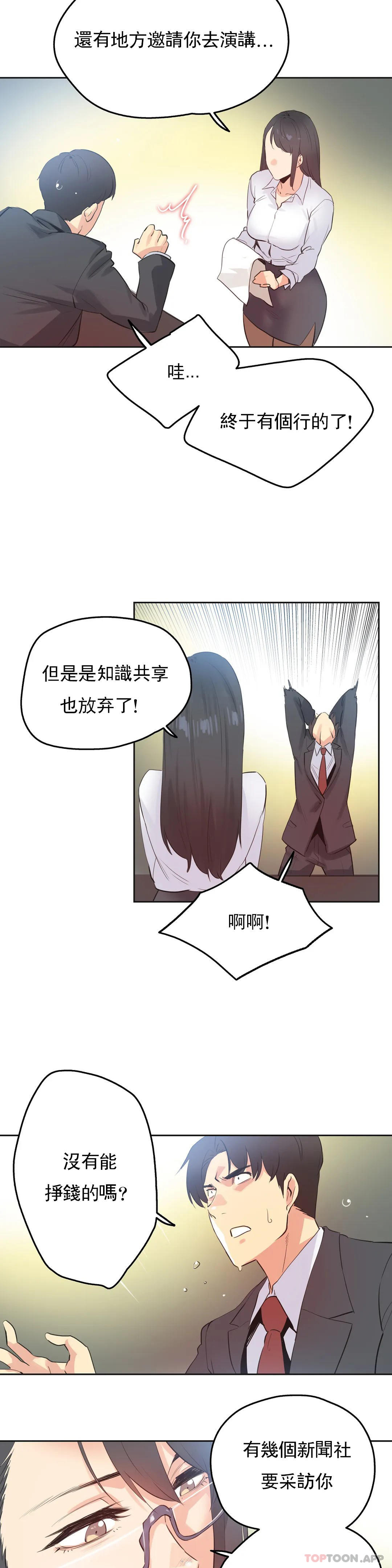 第70话-代理部-前景,高（第11张）