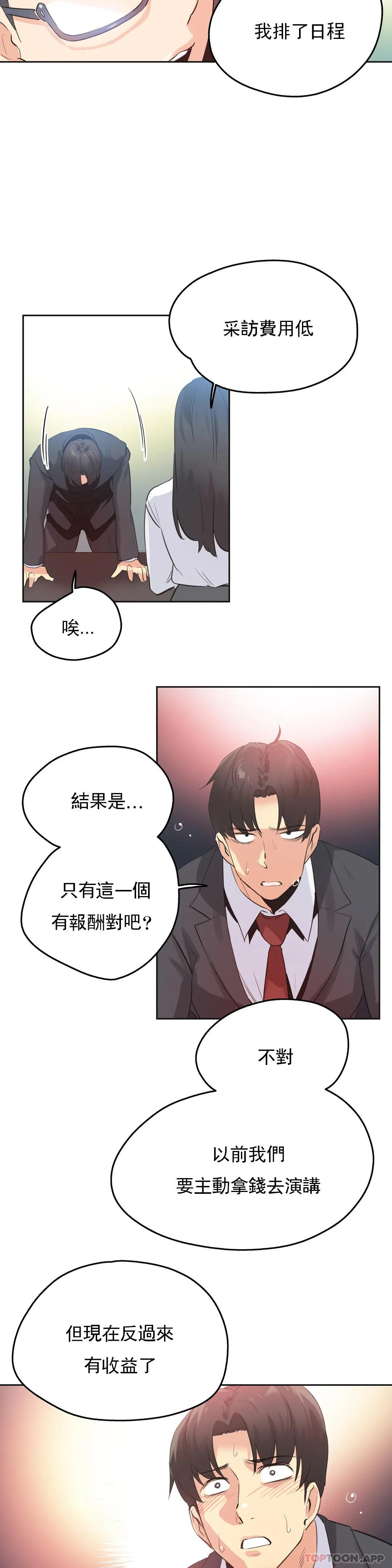 第70话-代理部-前景,高（第12张）