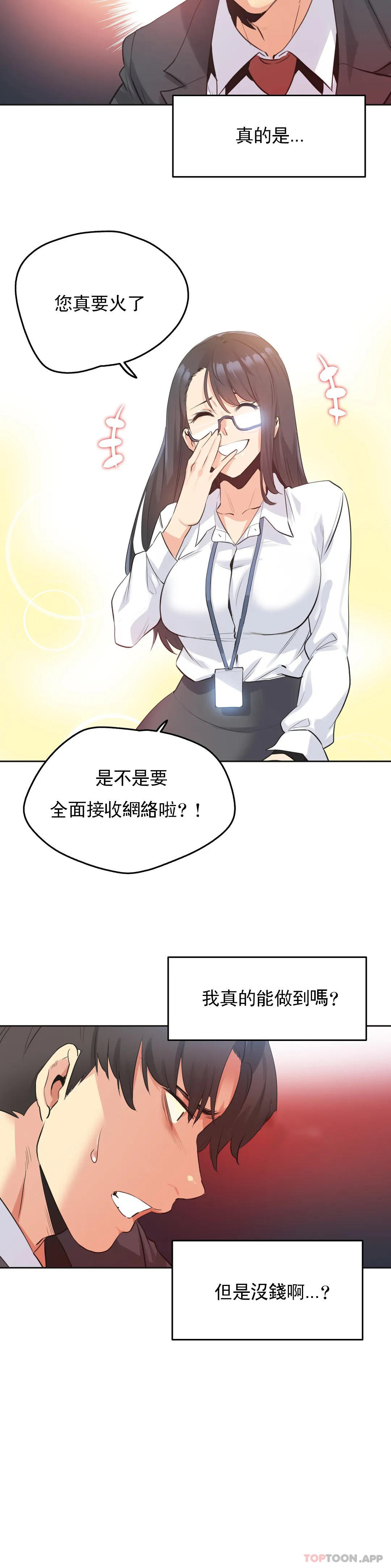 第70话-代理部-前景,高（第13张）