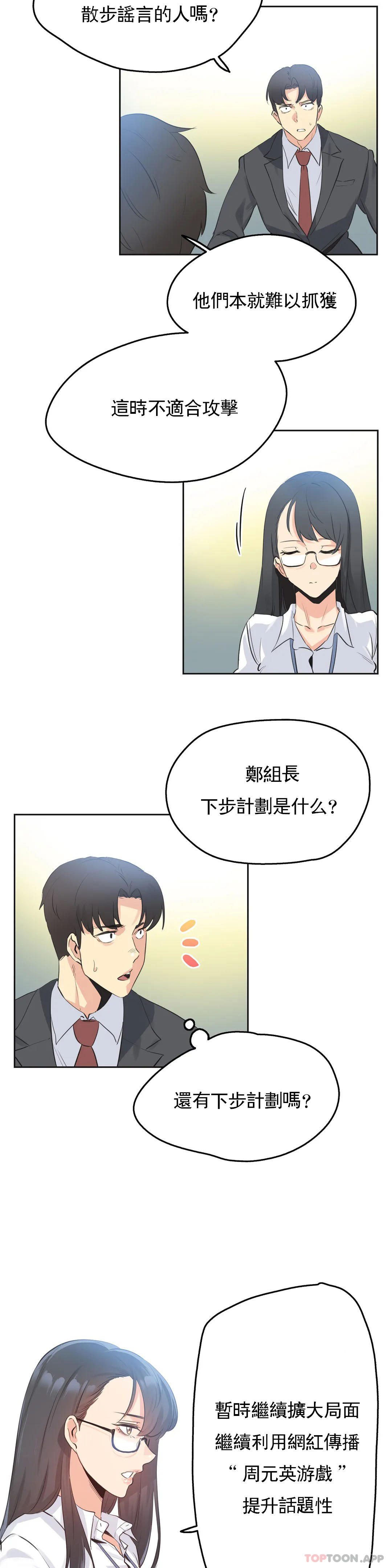 第70话-代理部-前景,高（第15张）