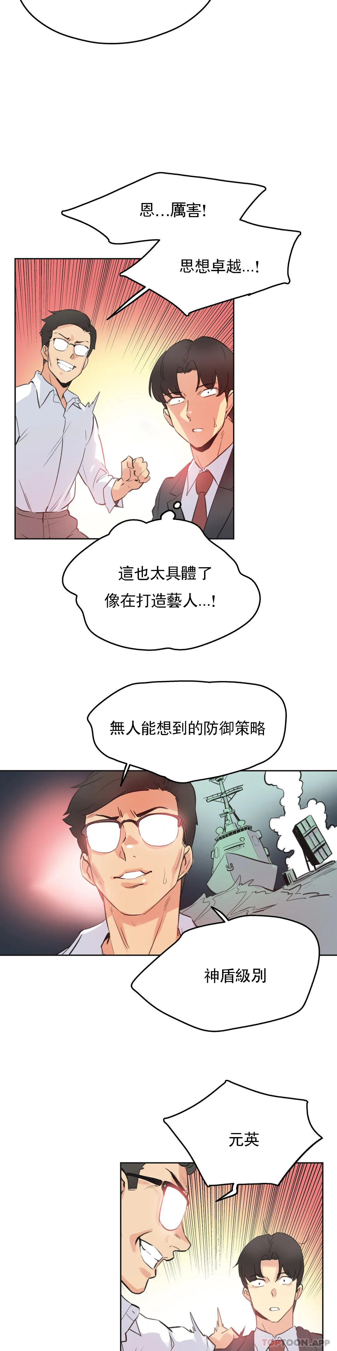 第70话-代理部-前景,高（第17张）