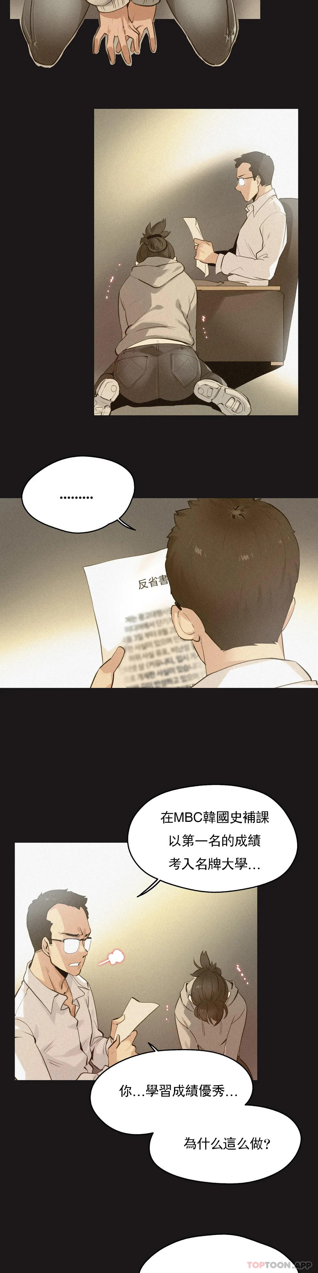 第72话-代理部-前景,高（第2张）