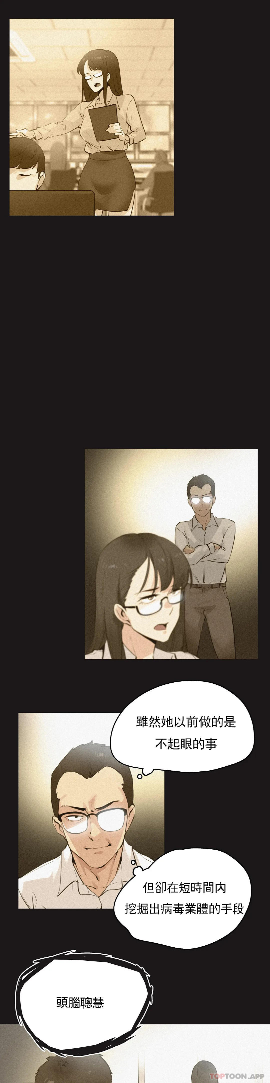 第72话-代理部-前景,高（第7张）