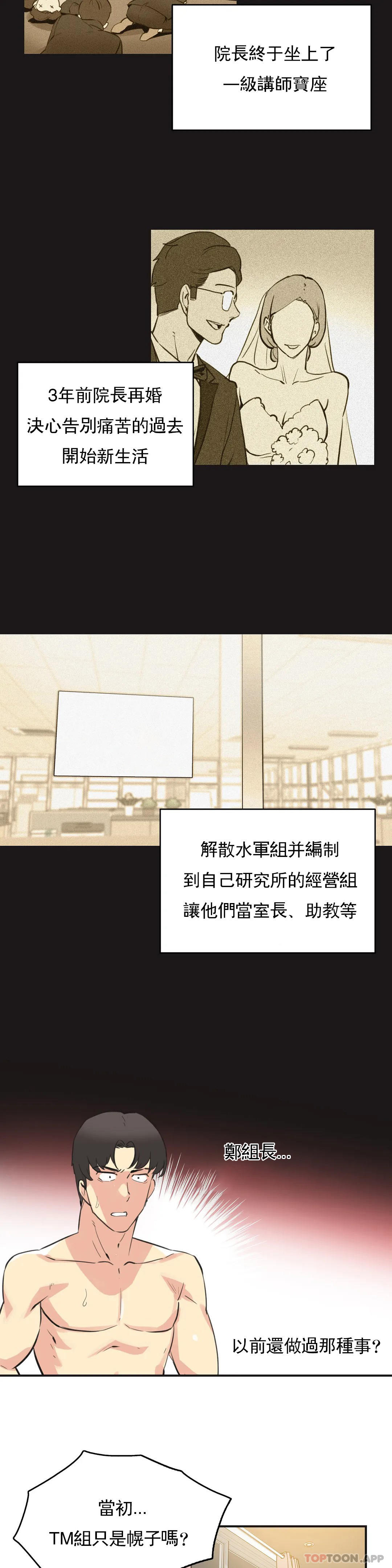 第72话-代理部-前景,高（第9张）