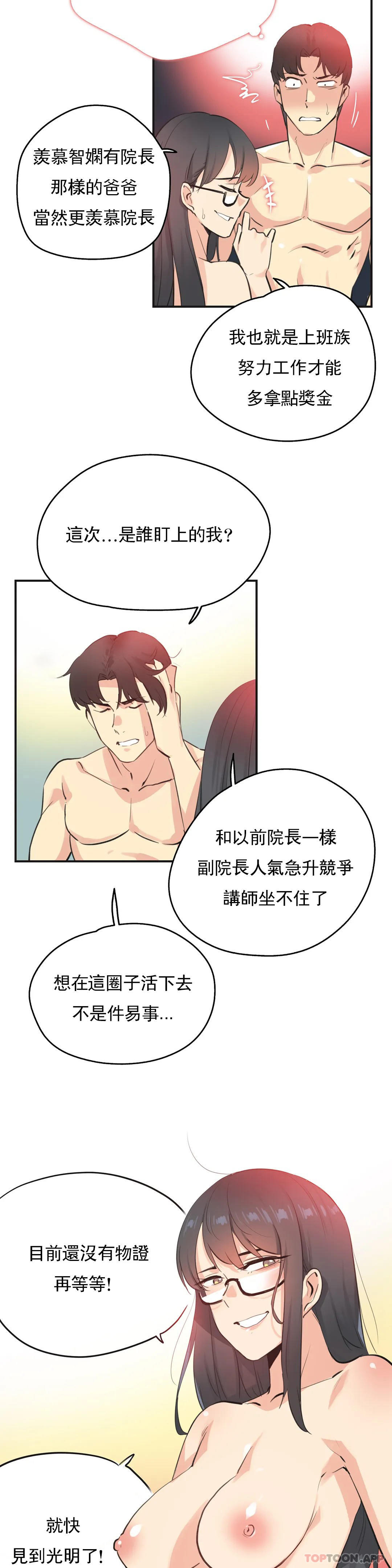 第72话-代理部-前景,高（第11张）