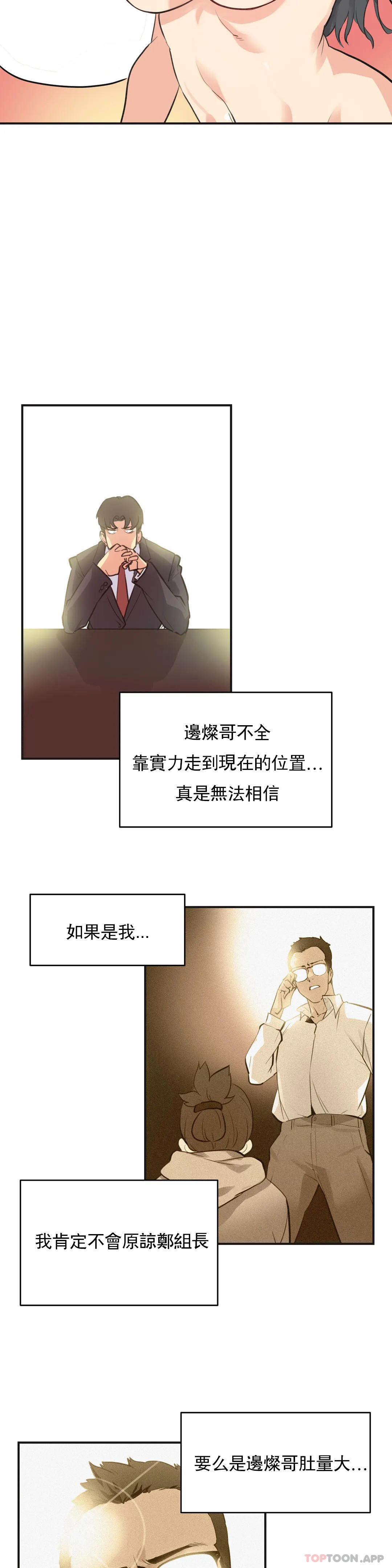 第72话-代理部-前景,高（第12张）