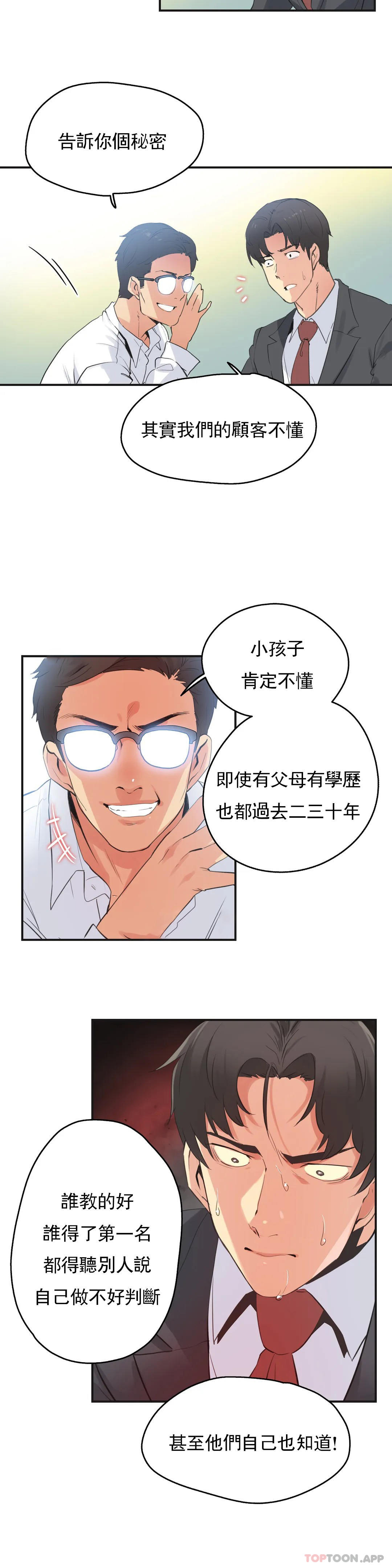 第73话-代理部-前景,高（第2张）