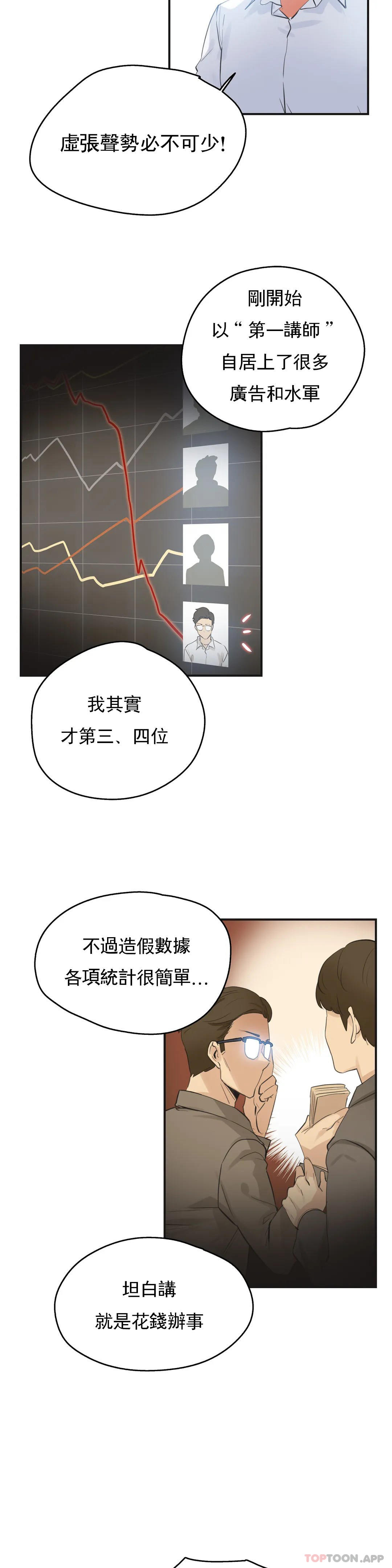第73话-代理部-前景,高（第4张）