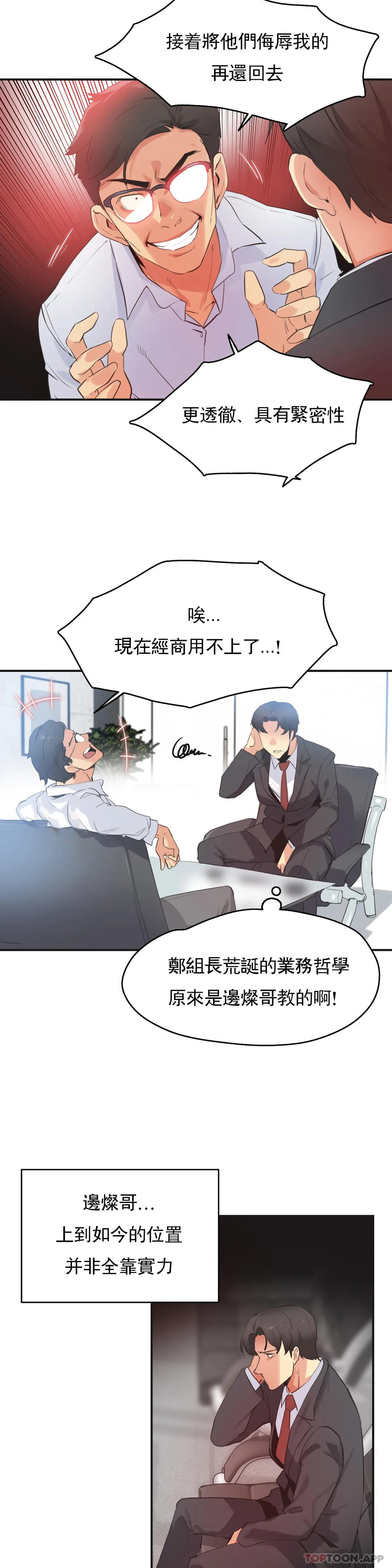 第73话-代理部-前景,高（第5张）