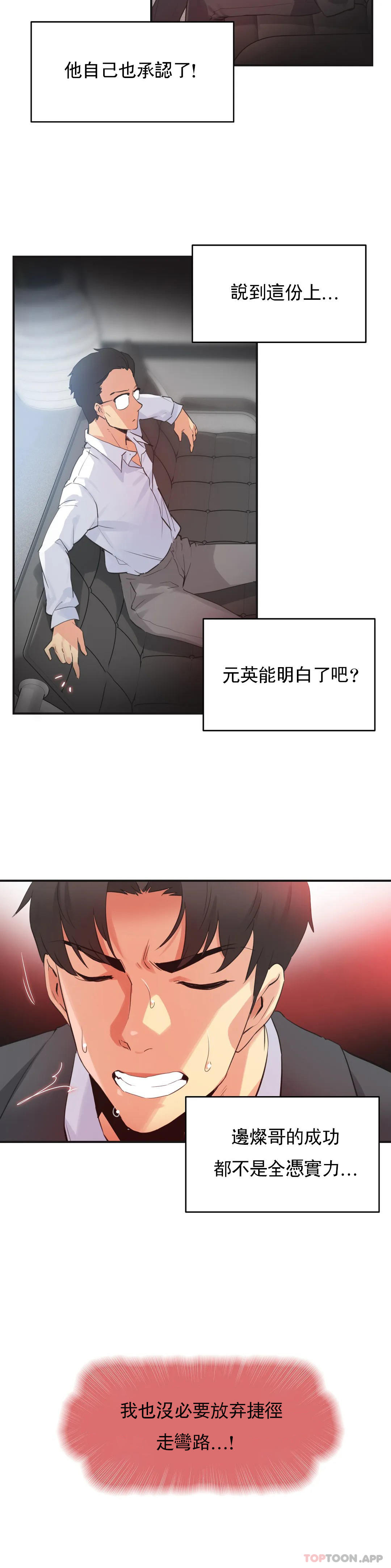 第73话-代理部-前景,高（第6张）